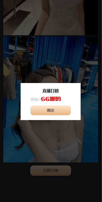 图片[8]-新版黑色空降系统源码/同城约炮任务/系统彩/前端VUE-66源码