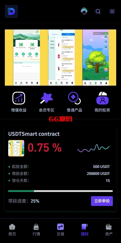 图片[8]-多语言华硕DAPP交易所系统源码/海外JAVA交易所/秒合约/U本位/质押借贷-66源码
