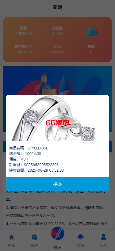 图片[8]-多语言海外韩国ozon商城刷单系统源码/卡单连单/前端uniapp/福利单-66源码