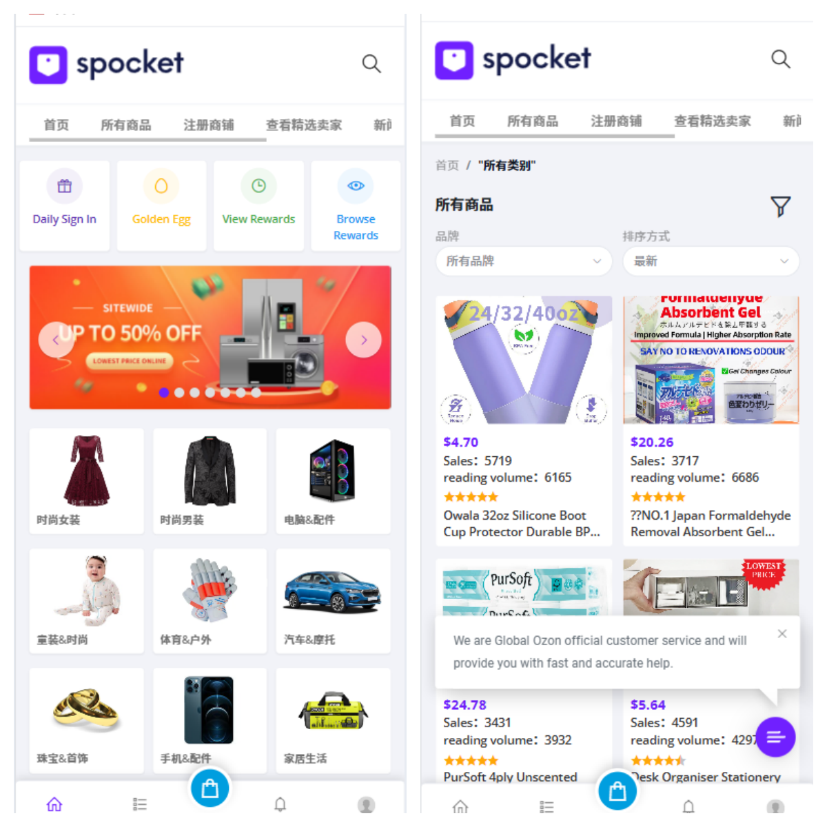 新版PHP多语言跨境电商外贸商城支持TK,FB内嵌封装可换logo增加了在线客服系统增加POS定时下单新增防报毒处理-66源码