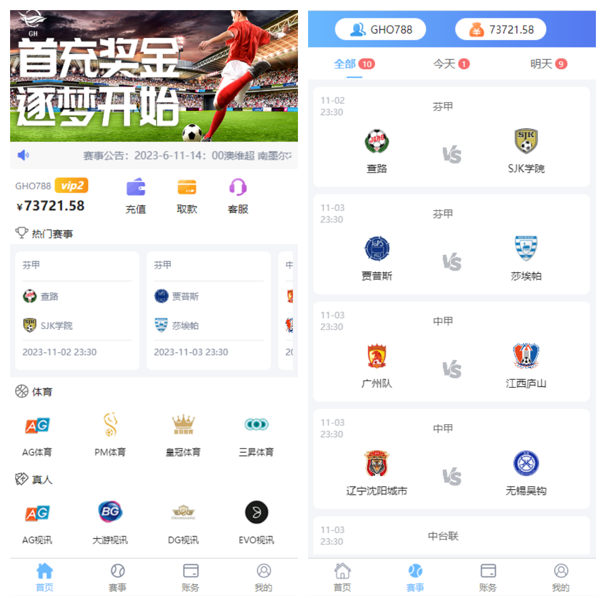 二开版反波胆综合娱乐系统/前端uinapp-66源码