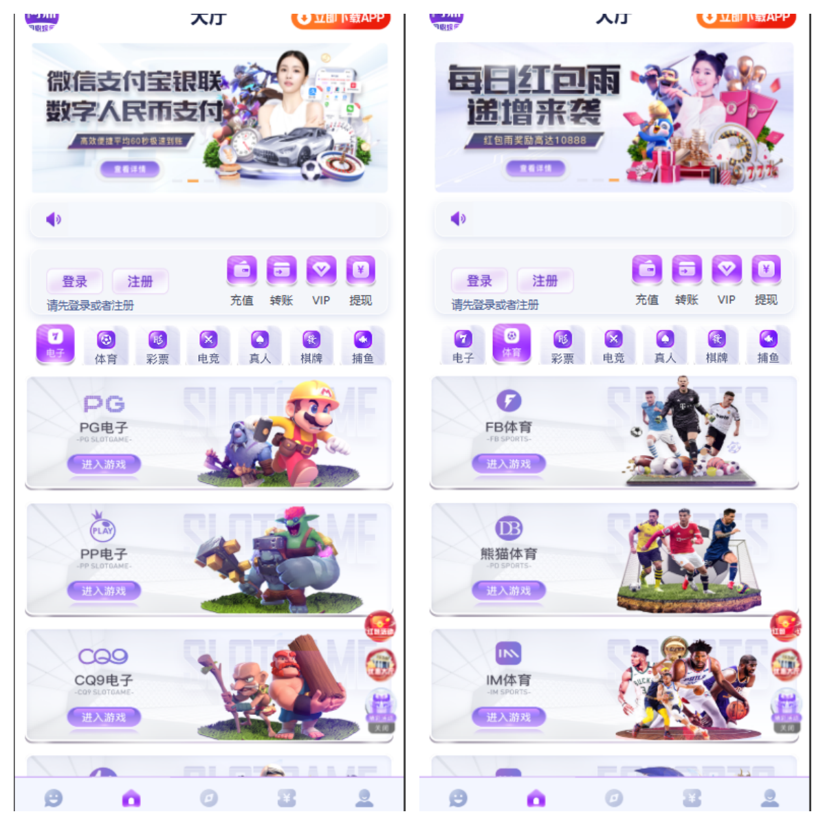 问鼎娱乐系统源码/前端VUE后端PHP全开源对接美盛NG-66源码