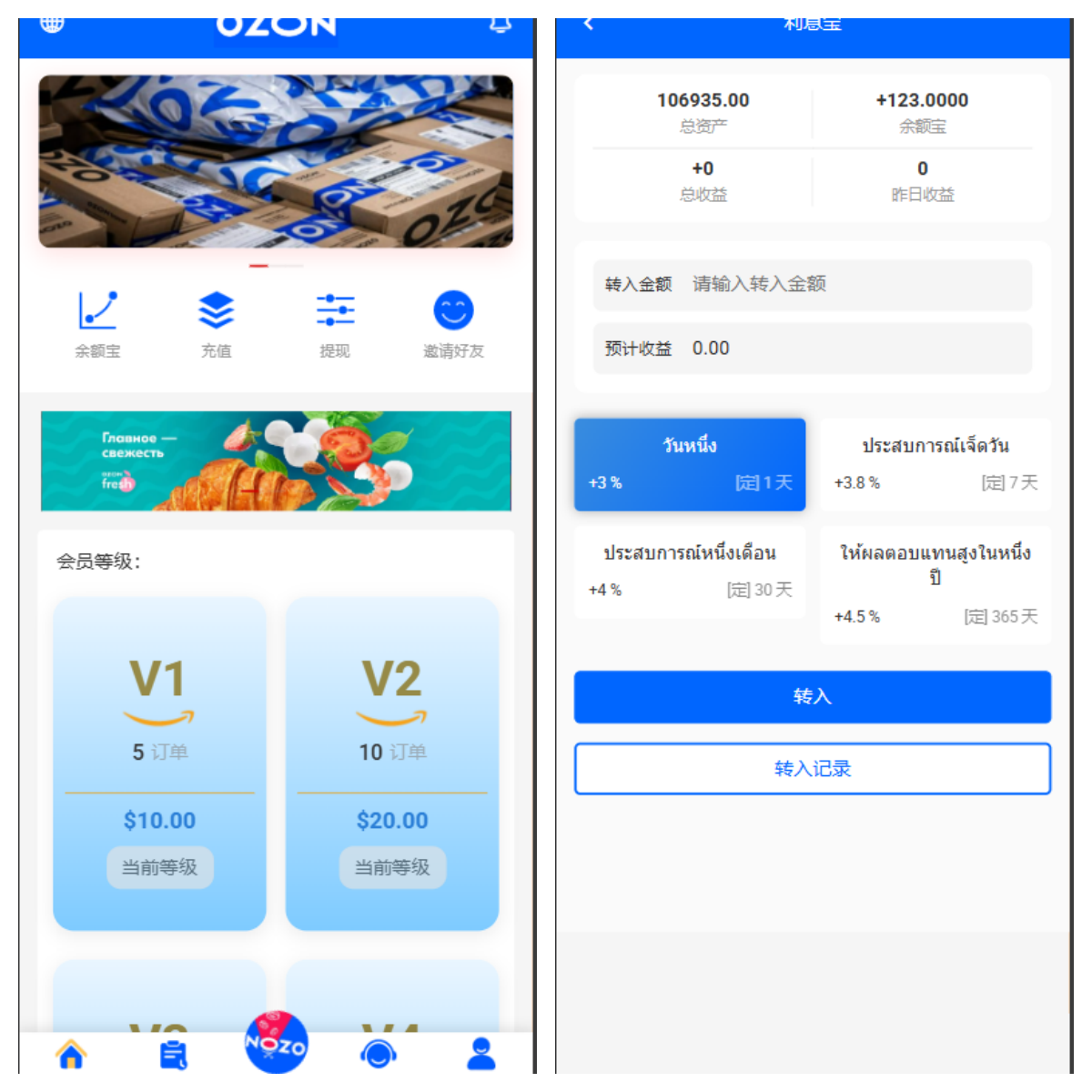 多语言海外韩语商城刷单系统源码/批量打针/做单/叠加组/利息宝-66源码