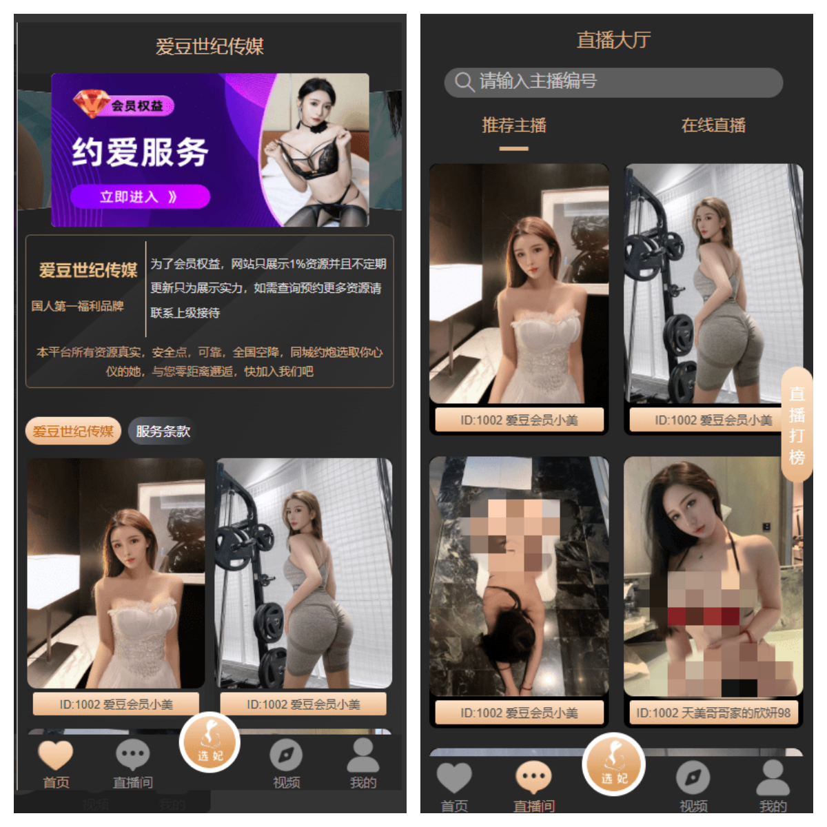 新版黑色空降系统源码/同城约炮任务/系统彩/前端VUE-66源码