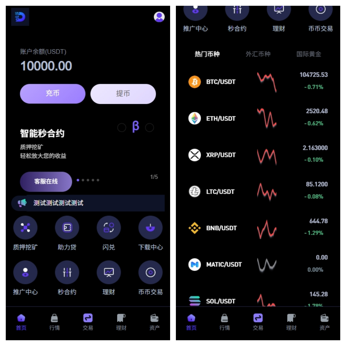 多语言华硕DAPP交易所系统源码/海外JAVA交易所/秒合约/U本位/质押借贷-66源码
