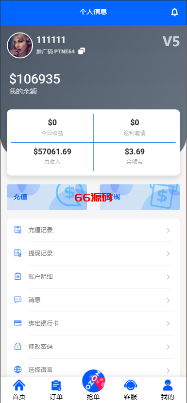 图片[9]-多语言海外韩语商城刷单系统源码/批量打针/做单/叠加组/利息宝-66源码