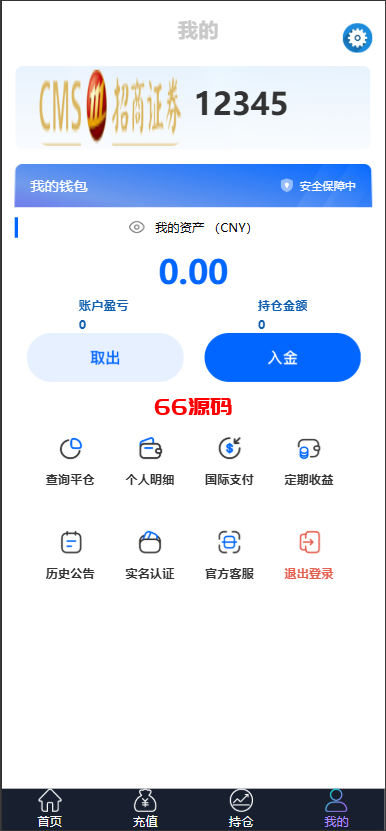图片[9]-全新二开外汇微交易微盘系统源码/搭建教程-66源码