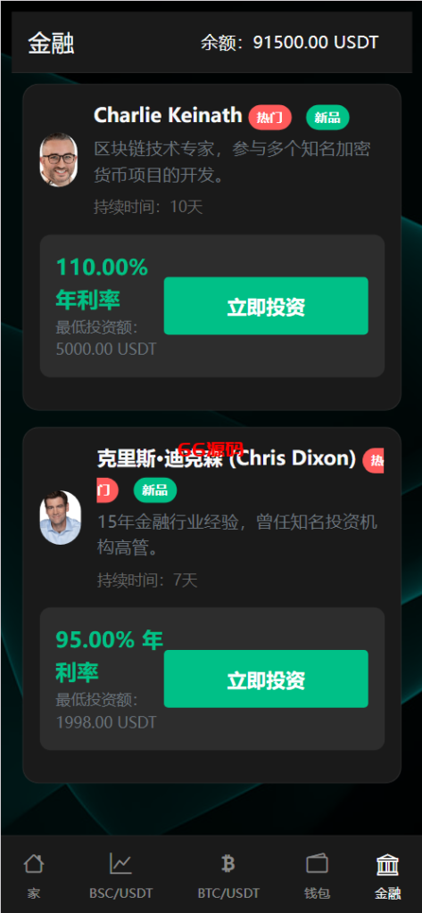 图片[9]-虚拟币微交易投资理财源码/现货交易+杠杆交易+完美K线控制+完整用户输赢控制+代理/前端html+后端PHP-66源码