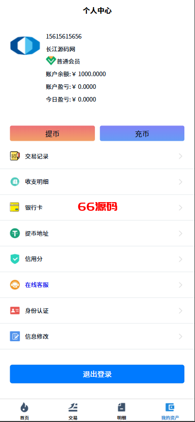 图片[9]-多语言海外外汇微交易微盘系统源码/虚拟币黄金期货外汇微盘-66源码