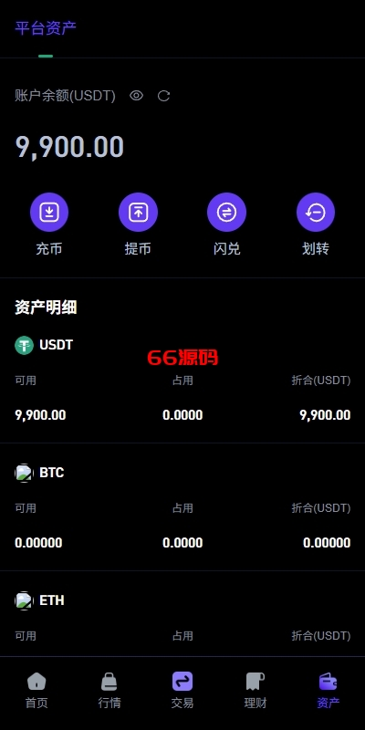 图片[9]-多语言华硕DAPP交易所系统源码/海外JAVA交易所/秒合约/U本位/质押借贷-66源码