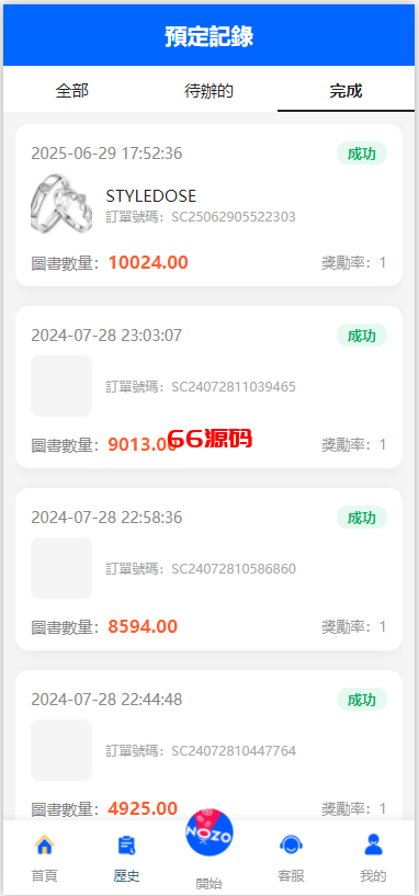 图片[9]-多语言海外韩国ozon商城刷单系统源码/卡单连单/前端uniapp/福利单-66源码