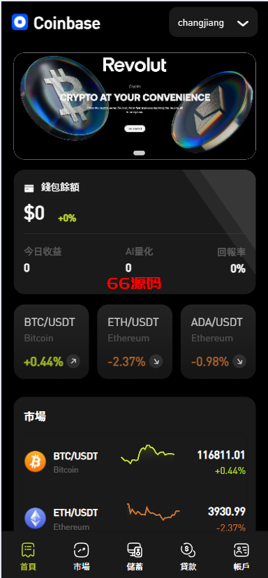 图片[1]-多语言海外综合交易平台源码/外汇·期货·虚拟币·智能量化·贷款·期权支持-66源码