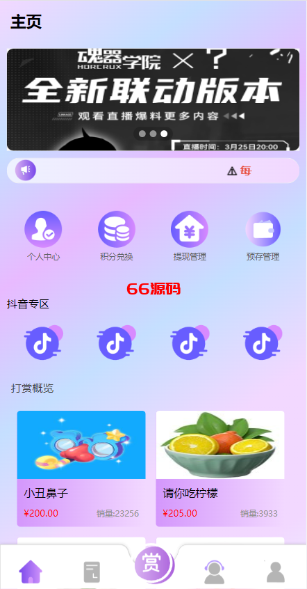 图片[18]-抖音刷单平台系统源码｜自动化抢单+手动接单一体化-66源码