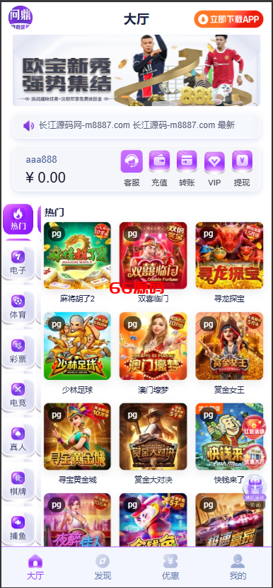 图片[1]-新版问鼎娱乐极光娱乐包网源码/全开源-66源码