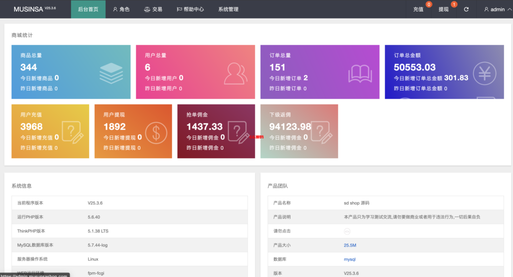 图片[10]-多语言韩语刷单商城系统源码/抢单系统/订单自动匹配系统/打针功能-66源码