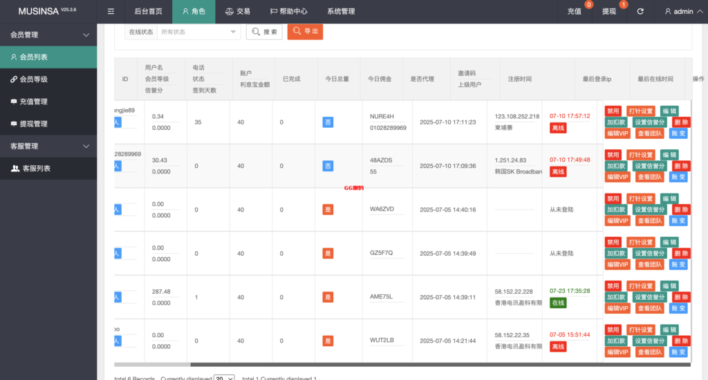 图片[11]-多语言韩语刷单商城系统源码/抢单系统/订单自动匹配系统/打针功能-66源码