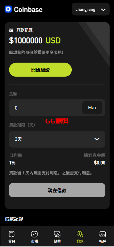 图片[11]-多语言海外综合交易平台源码/外汇·期货·虚拟币·智能量化·贷款·期权支持-66源码