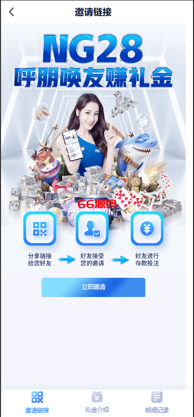 图片[11]-新版问鼎娱乐极光娱乐包网源码/全开源-66源码