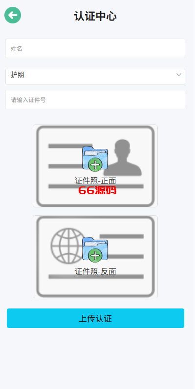 图片[11]-多语言海外微盘微交易系统源码/期货时间盘/前端uniapp-66源码