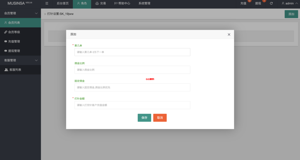 图片[12]-多语言韩语刷单商城系统源码/抢单系统/订单自动匹配系统/打针功能-66源码