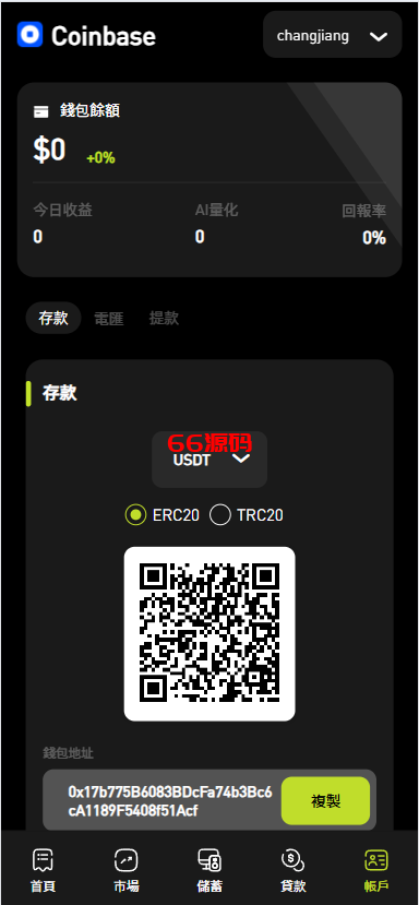 图片[12]-多语言海外综合交易平台源码/外汇·期货·虚拟币·智能量化·贷款·期权支持-66源码
