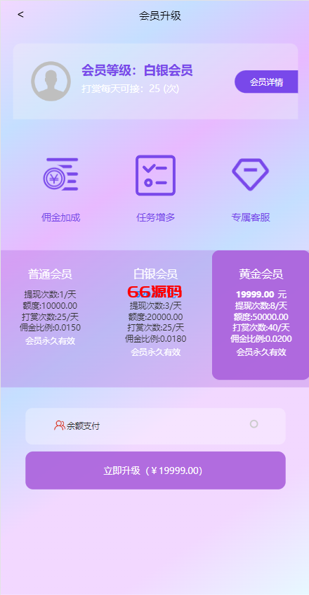 图片[9]-抖音刷单平台系统源码｜自动化抢单+手动接单一体化-66源码