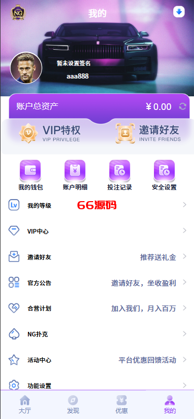 图片[12]-新版问鼎娱乐极光娱乐包网源码/全开源-66源码