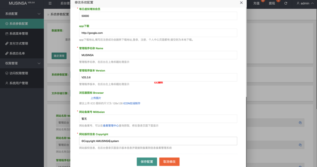 图片[15]-多语言韩语刷单商城系统源码/抢单系统/订单自动匹配系统/打针功能-66源码