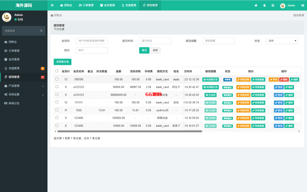 图片[15]-多语言海外微盘微交易系统源码/期货时间盘/前端uniapp-66源码