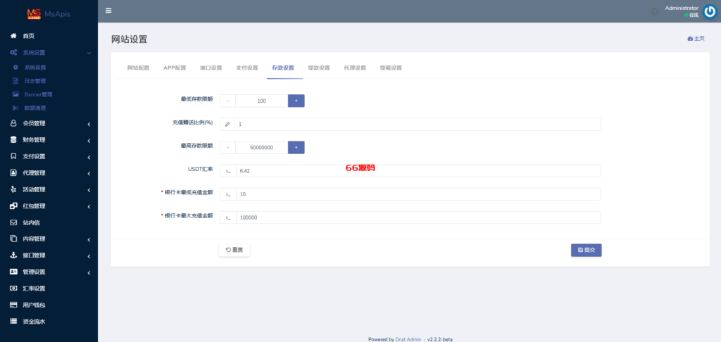 图片[15]-新版问鼎娱乐极光娱乐包网源码/全开源-66源码