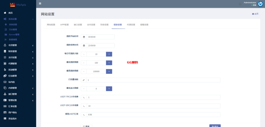 图片[16]-新版问鼎娱乐极光娱乐包网源码/全开源-66源码
