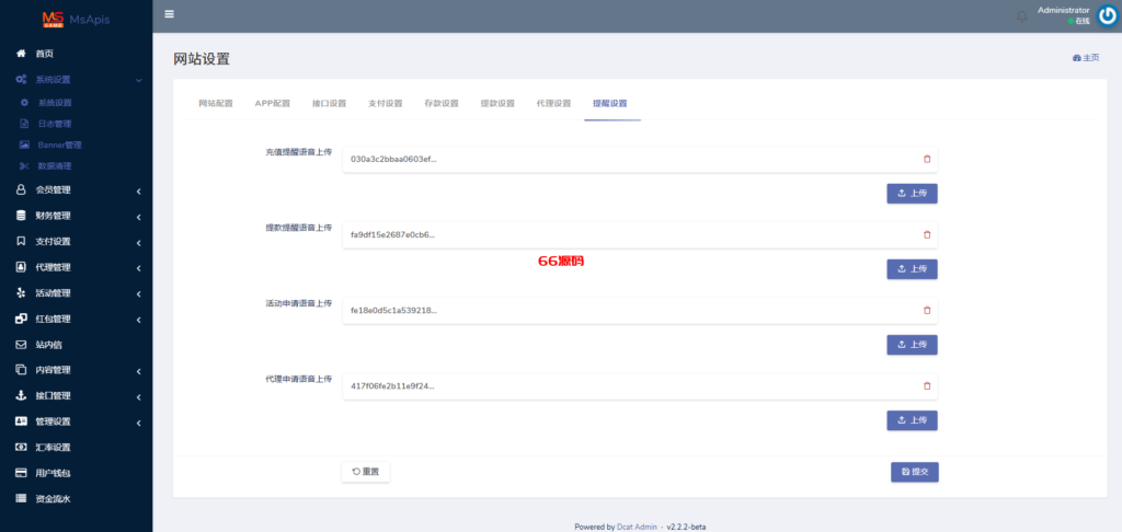 图片[18]-新版问鼎娱乐极光娱乐包网源码/全开源-66源码