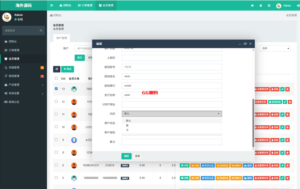 图片[19]-多语言海外微盘微交易系统源码/期货时间盘/前端uniapp-66源码