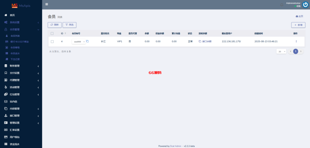 图片[19]-新版问鼎娱乐极光娱乐包网源码/全开源-66源码