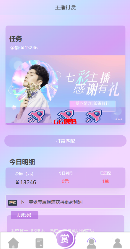 图片[19]-抖音刷单平台系统源码｜自动化抢单+手动接单一体化-66源码