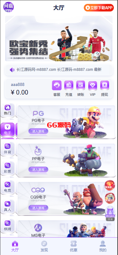图片[2]-新版问鼎娱乐极光娱乐包网源码/全开源-66源码