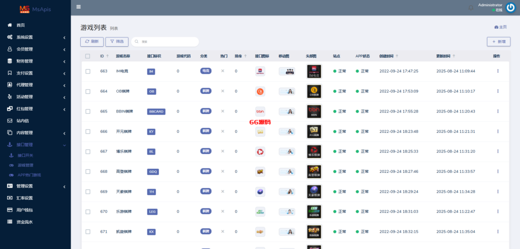 图片[20]-新版问鼎娱乐极光娱乐包网源码/全开源-66源码