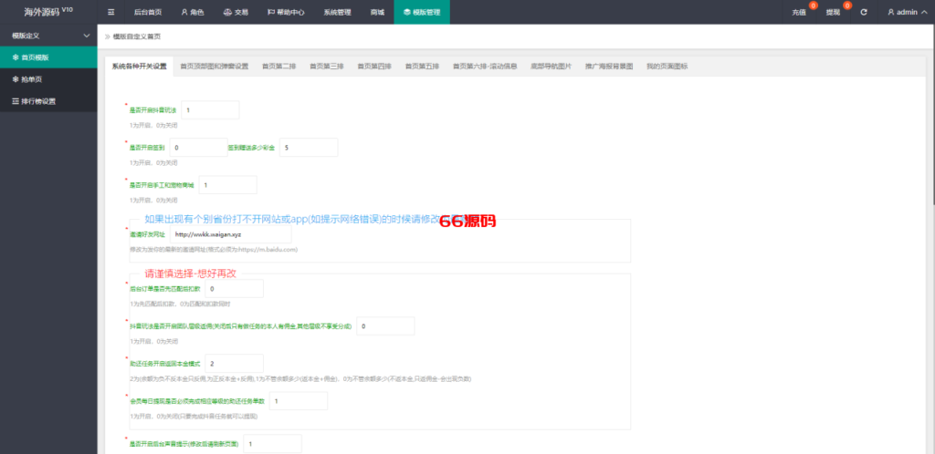 图片[21]-抖音刷单平台系统源码｜自动化抢单+手动接单一体化-66源码