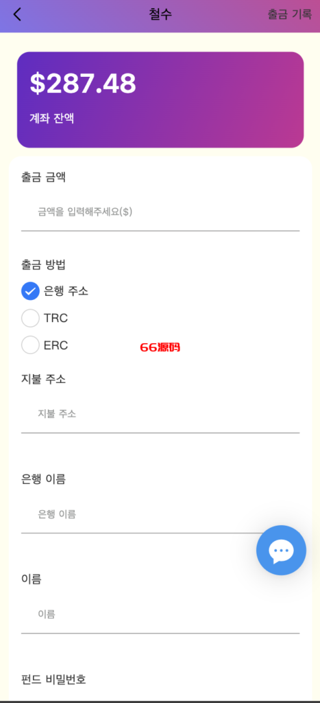 图片[3]-多语言韩语刷单商城系统源码/抢单系统/订单自动匹配系统/打针功能-66源码