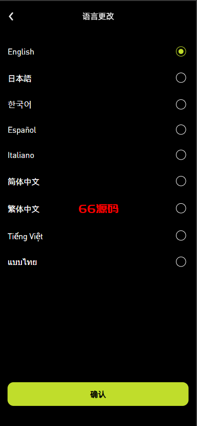 图片[3]-多语言海外综合交易平台源码/外汇·期货·虚拟币·智能量化·贷款·期权支持-66源码