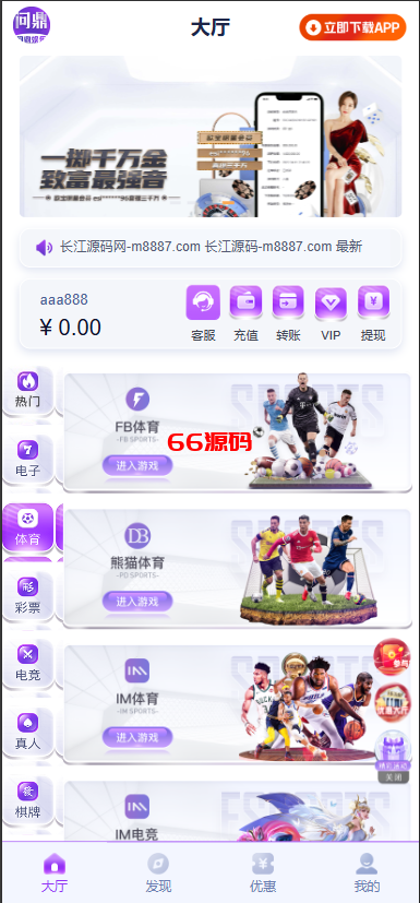 图片[3]-新版问鼎娱乐极光娱乐包网源码/全开源-66源码