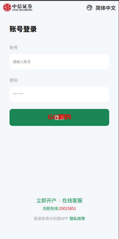 图片[3]-多语言海外微盘微交易系统源码/期货时间盘/前端uniapp-66源码