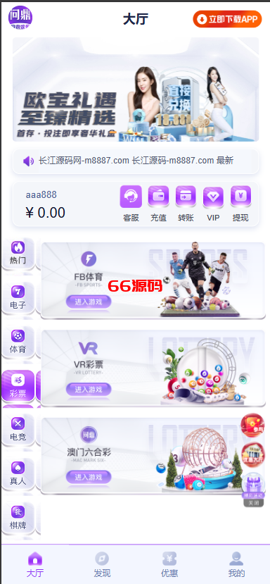 图片[4]-新版问鼎娱乐极光娱乐包网源码/全开源-66源码