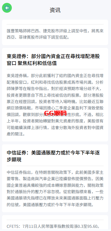 图片[4]-多语言海外微盘微交易系统源码/期货时间盘/前端uniapp-66源码