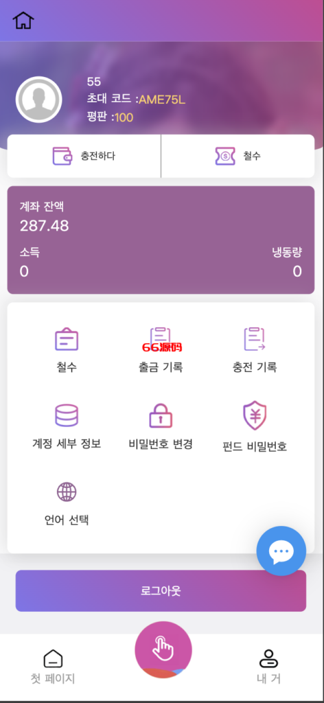 图片[5]-多语言韩语刷单商城系统源码/抢单系统/订单自动匹配系统/打针功能-66源码