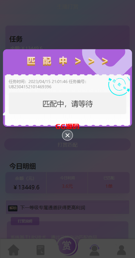 图片[2]-抖音刷单平台系统源码｜自动化抢单+手动接单一体化-66源码