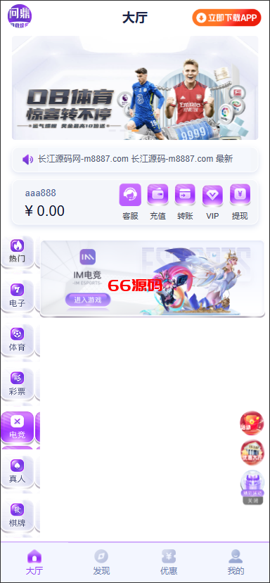 图片[5]-新版问鼎娱乐极光娱乐包网源码/全开源-66源码
