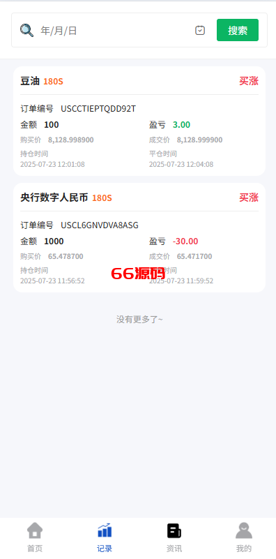 图片[5]-多语言海外微盘微交易系统源码/期货时间盘/前端uniapp-66源码