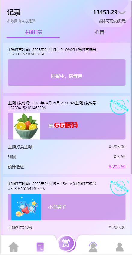 图片[3]-抖音刷单平台系统源码｜自动化抢单+手动接单一体化-66源码