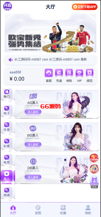 图片[6]-新版问鼎娱乐极光娱乐包网源码/全开源-66源码